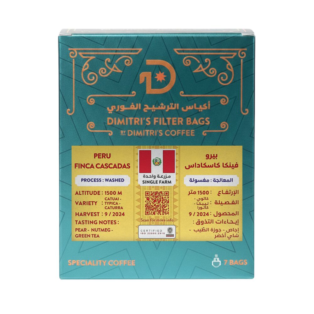 PERU FINCA CASCADAS - MEDIUM ROAST | DIMITRI'S FILTER BAGS  بيرو فينكا كاسكاداس | تحميص متوسط - أكياس الترشيح الفوري